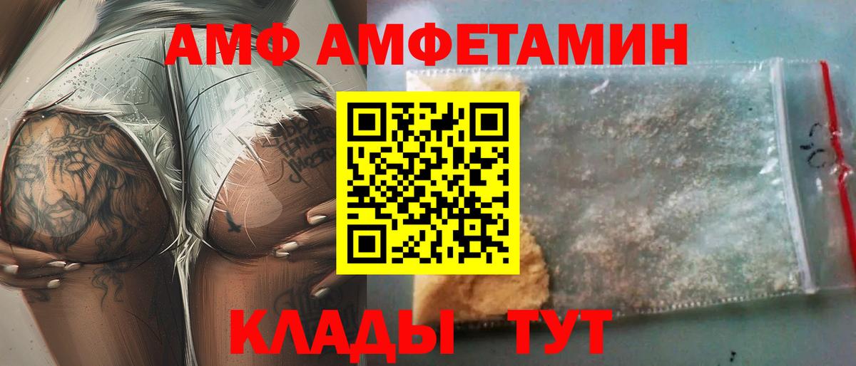 Азов  Амфетамин Premium  Amphetamine  Вход с VPN 