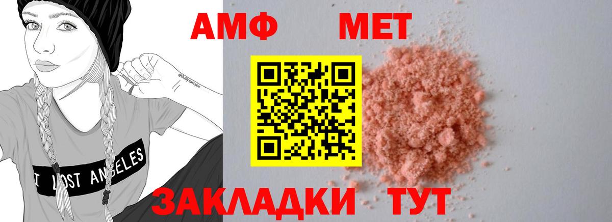 Amphetamine 98% Азов