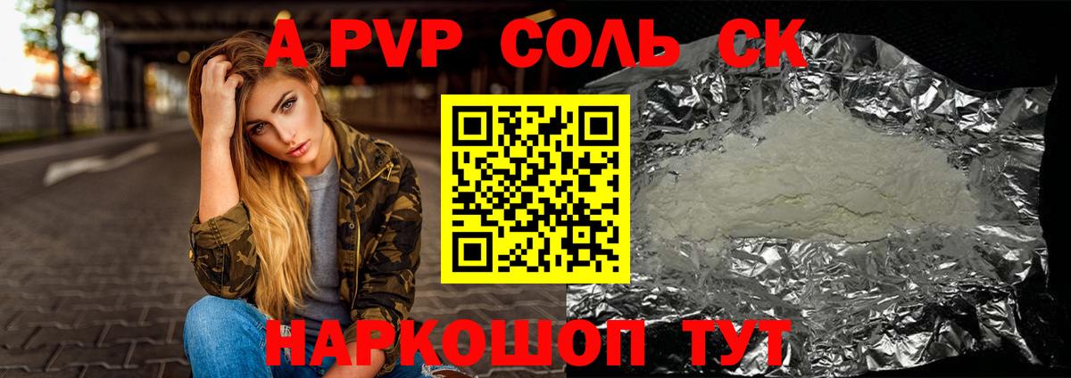 Alpha PVP СК КРИС Азов