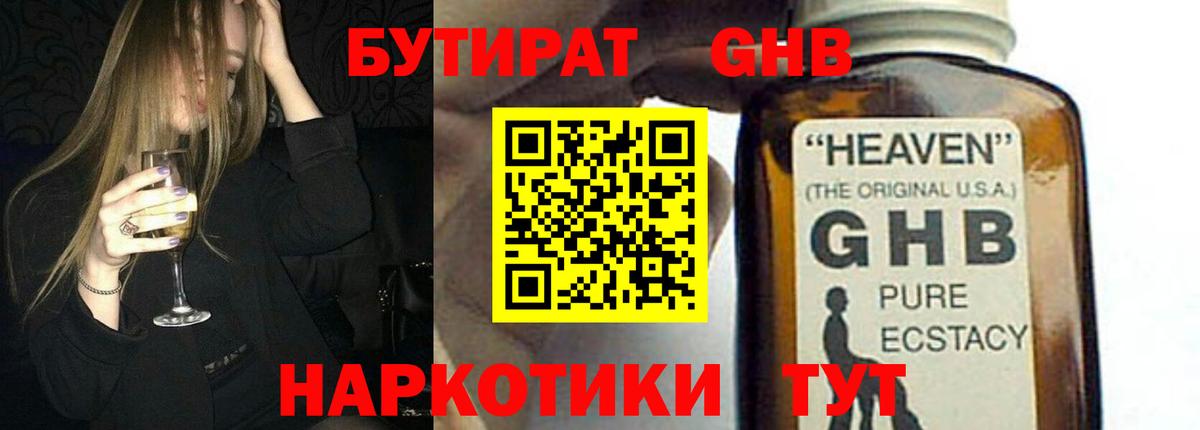 Бутират 99% Азов