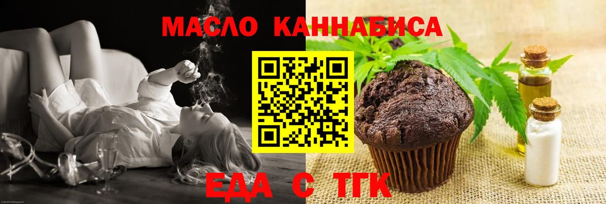 Cannafood марихуана Азов
