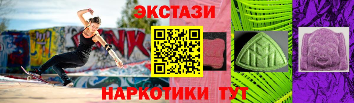 ЭКСТАЗИ 280мг  Вход с VPN  Азов  Экстази Punisher 