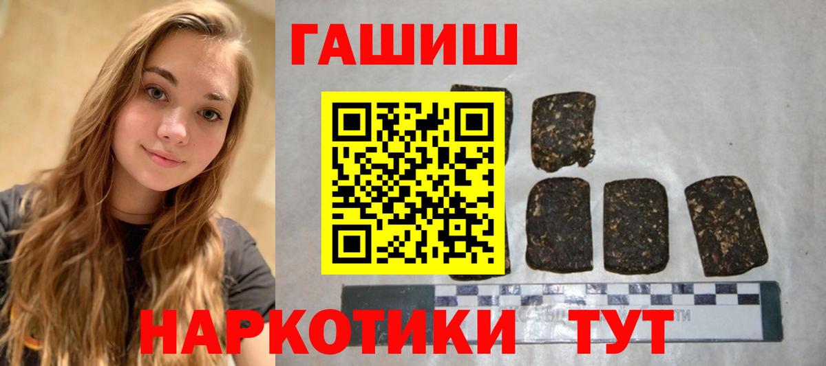 ГАШ гарик  ГАШ Premium  Азов  магазин продажи наркотиков  Вход с VPN 