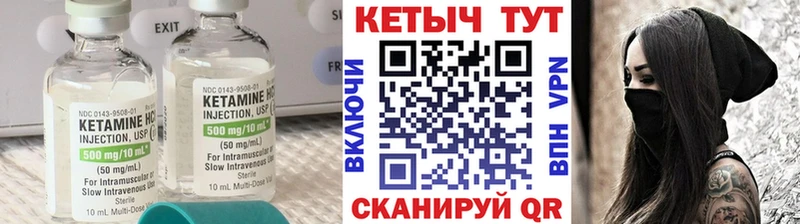КЕТАМИН VHQ  купить   Азов 