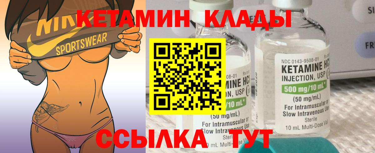 это формула  Кетамин VHQ  гидра как войти  Вход с VPN  Кетамин ketamine  Азов 