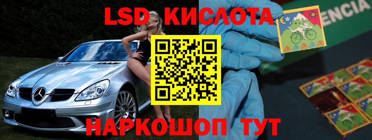 LSD-25 экстази  Лсд 25 экстази ecstasy  Вход с VPN  Лсд 25 экстази кислота  Азов 