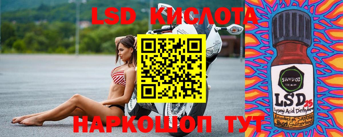 ЛСД экстази кислота Азов