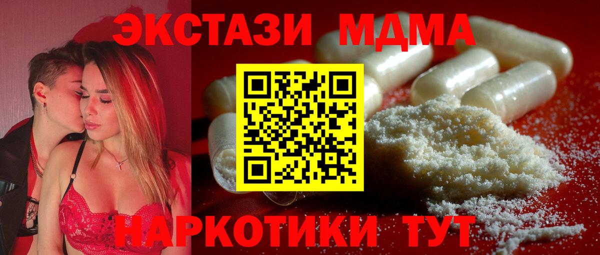 MDMA молли  MDMA  Азов  MDMA молли  Вход с VPN 
