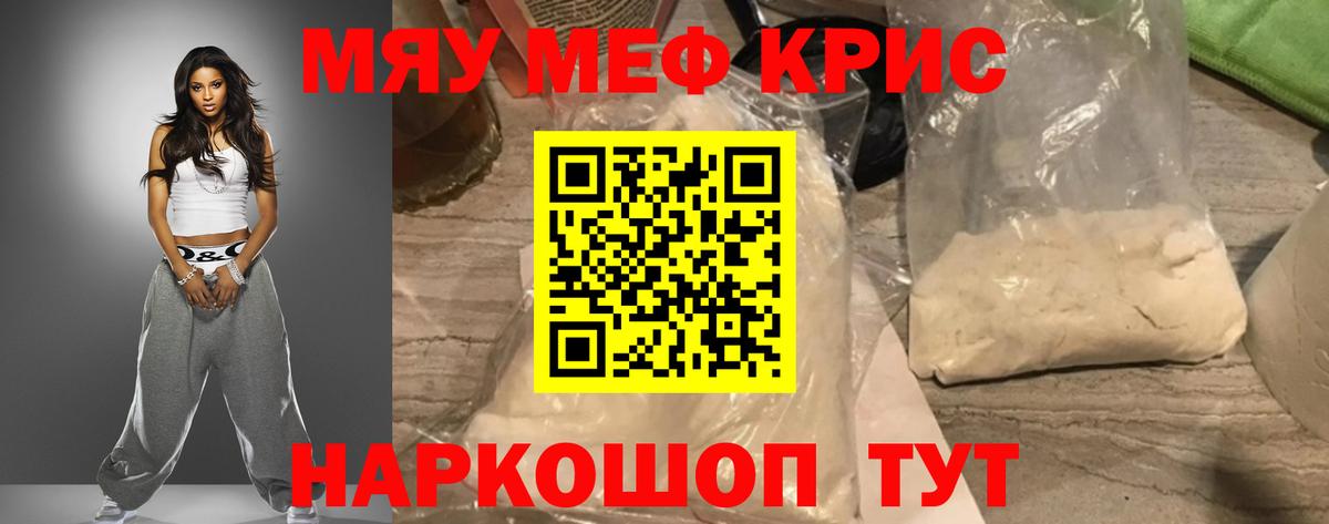 МЯУ-МЯУ  МЕФ VHQ  МЕФ mephedrone  Вход с VPN  Азов 