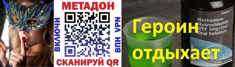 МЕТАДОН кристалл  Азов 