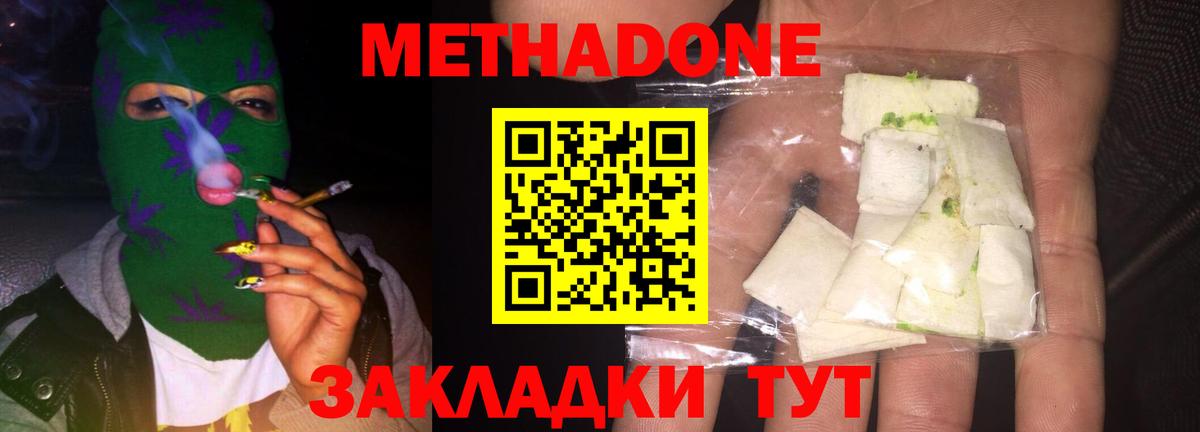 Метадон VHQ  Вход с VPN  сайты даркнета как зайти  Азов 