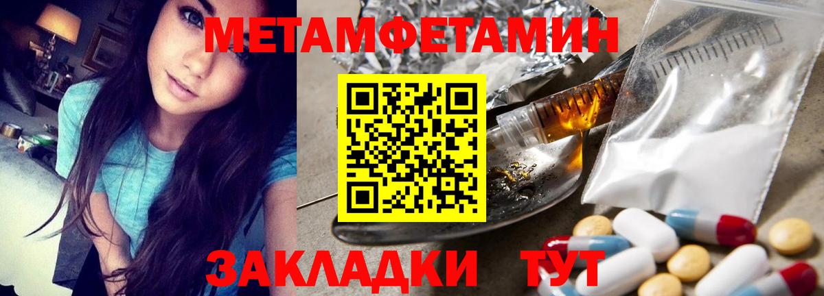 МЕТАМФЕТАМИН кристалл  Вход с VPN  МЕТАМФЕТАМИН кристалл  Азов 
