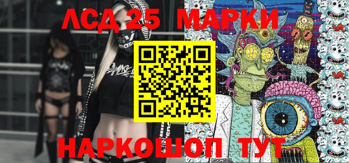 Марки 25I-NBOMe 1,5мг  Марки 25I-NBOMe 1,5мг  Вход с VPN  магазин продажи наркотиков  Азов 