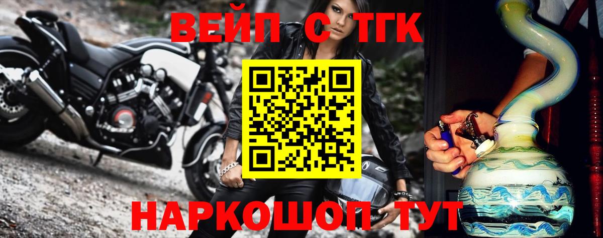 Дистиллят ТГК вейп Азов